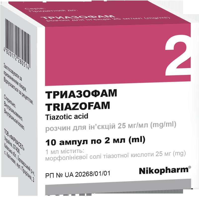 Триазофам, розчин для ін'єкцій 25 мг/мл 2 мл, №10